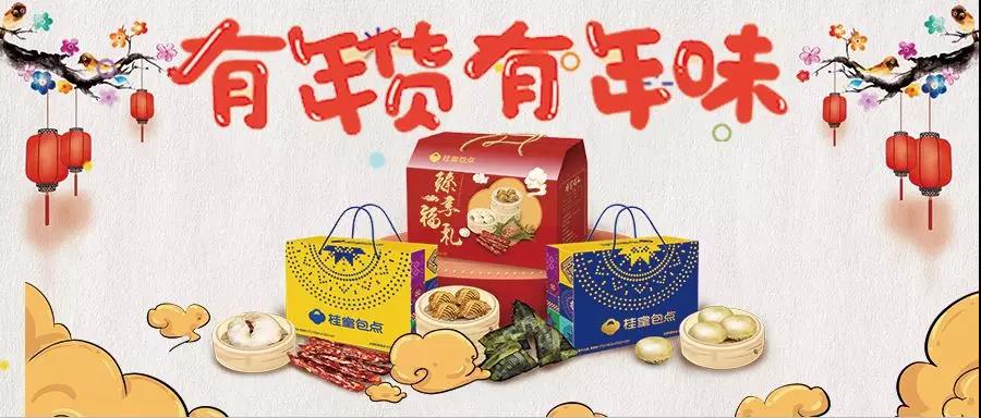 今日必知过年备货少不了